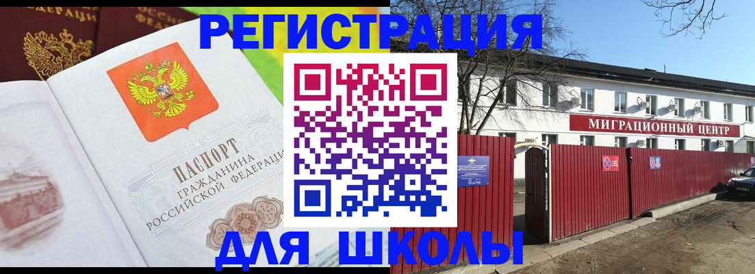 прописка для работы в Муроме