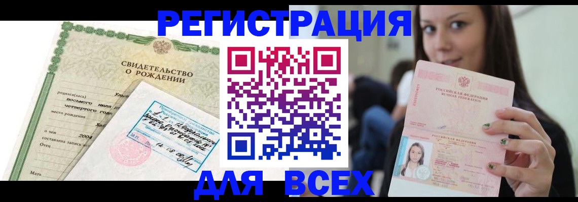 прописка от собственника в Муроме