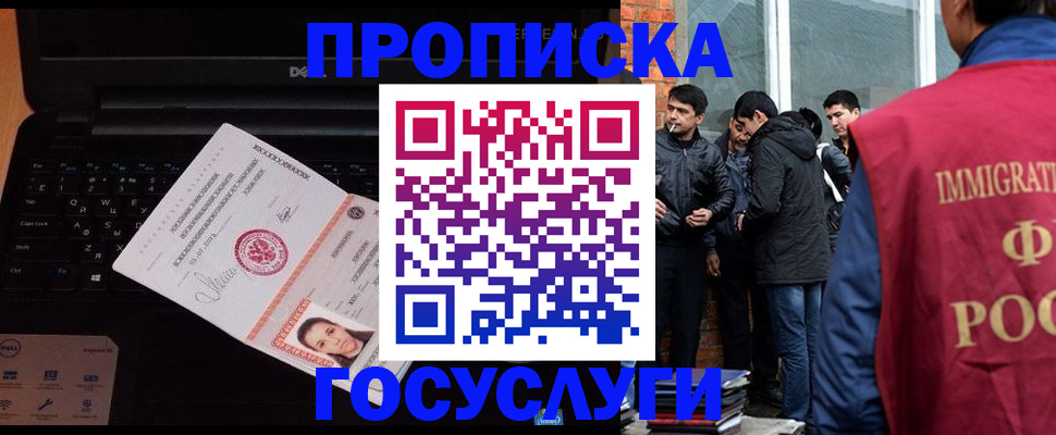 прописка в Муроме