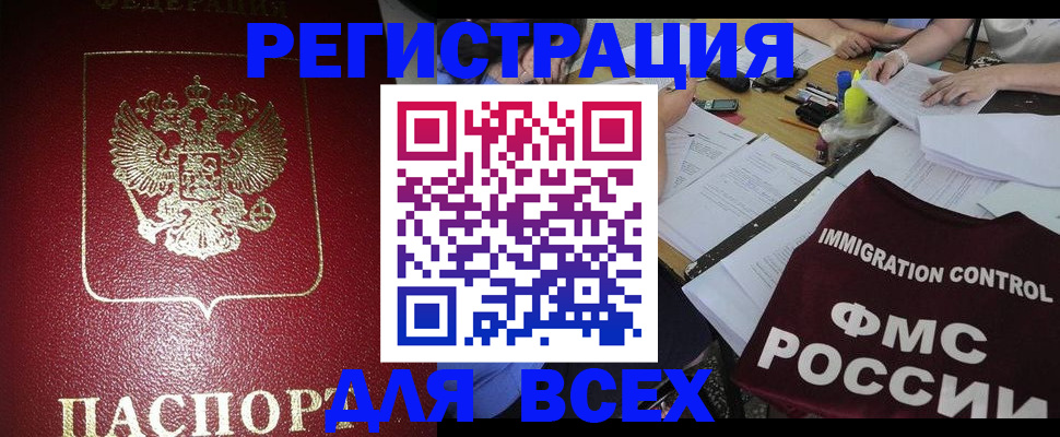 временная регистрация для школы в Муроме